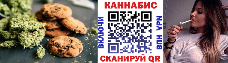 Печенье с ТГК конопля  Инза 
