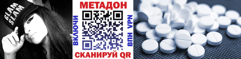 МЕТАДОН кристалл  Инза 