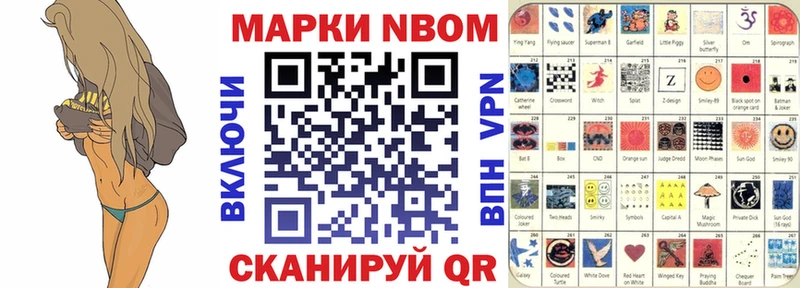 Марки N-bome 1,5мг  где продают наркотики  shop телеграм  Инза 